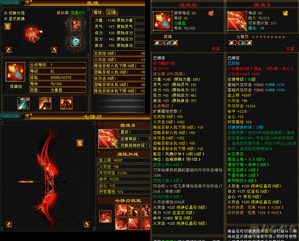 晚晚推荐:92级40万血477会心赤兔红熊王颜值小明教最低价