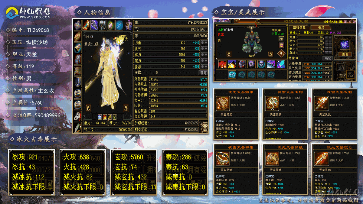 高血高属，专少林曼陀底子