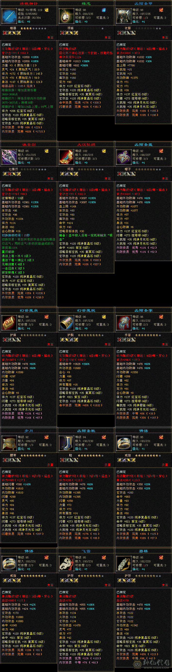 高血高属，专少林曼陀底子