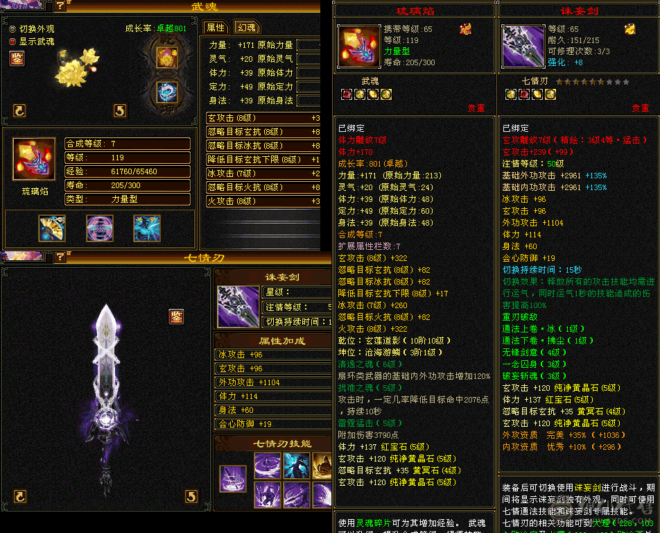 高血高属，专少林曼陀底子