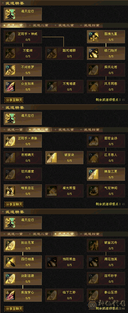 漂亮5级天龙，冰姨裳3级配饰带3级冰河不议价