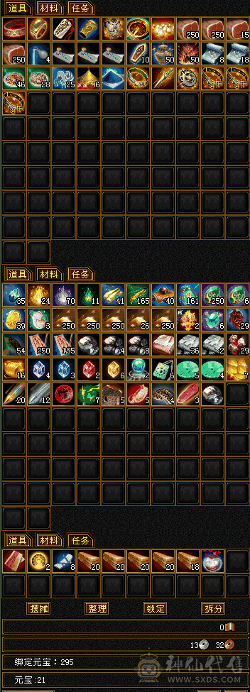 漂亮5级天龙，冰姨裳3级配饰带3级冰河不议价