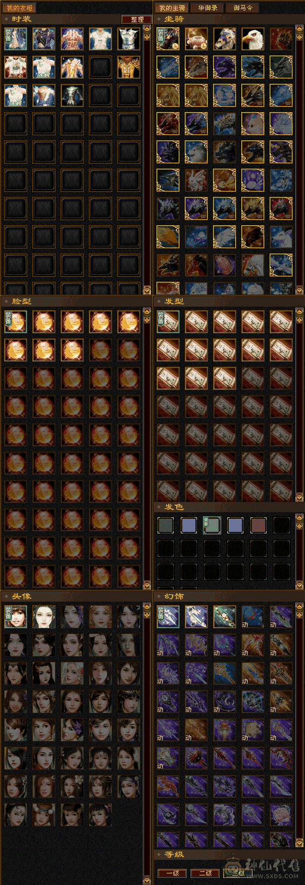 漂亮5级天龙，冰姨裳3级配饰带3级冰河不议价