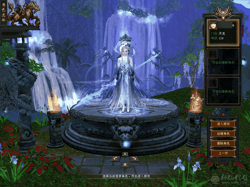 漂亮5级天龙，冰姨裳3级配饰带3级冰河不议价