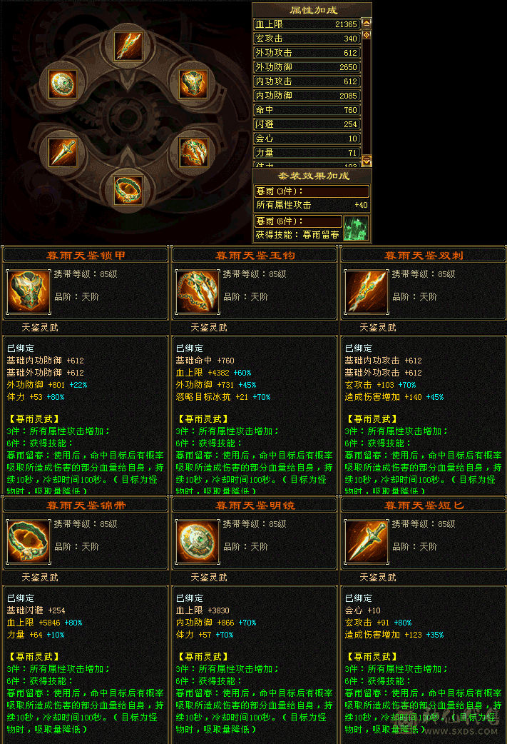 漂亮5级天龙，冰姨裳3级配饰带3级冰河不议价