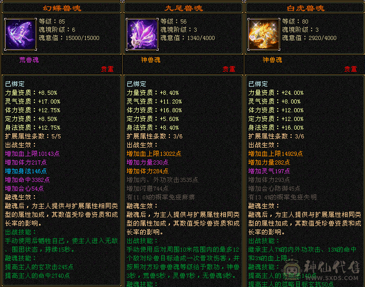 漂亮5级天龙，冰姨裳3级配饰带3级冰河不议价