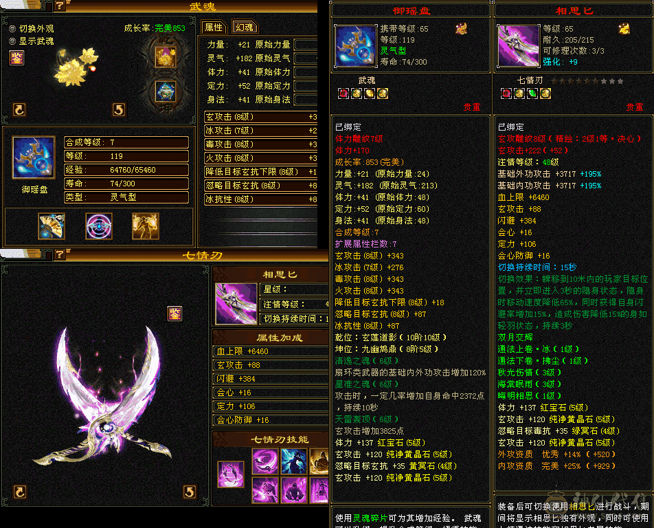 漂亮5级天龙，冰姨裳3级配饰带3级冰河不议价