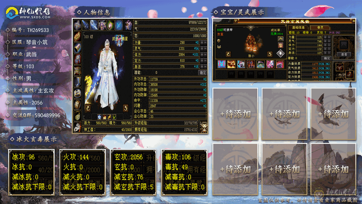 副本号，神仙上买的，有2年没玩了，只是偶尔上去看一下，没有更新灵武 兽灵等