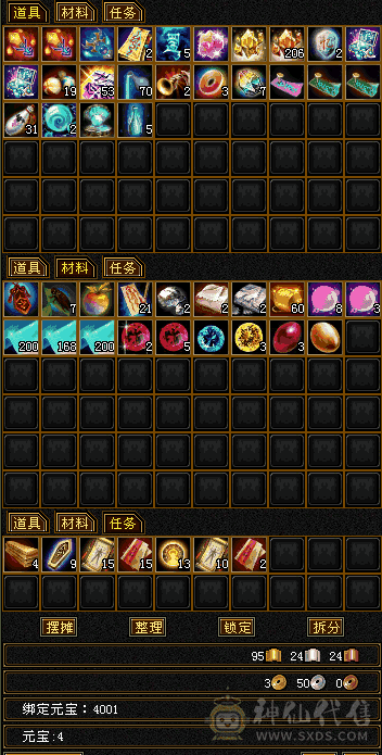 副本号，神仙上买的，有2年没玩了，只是偶尔上去看一下，没有更新灵武 兽灵等