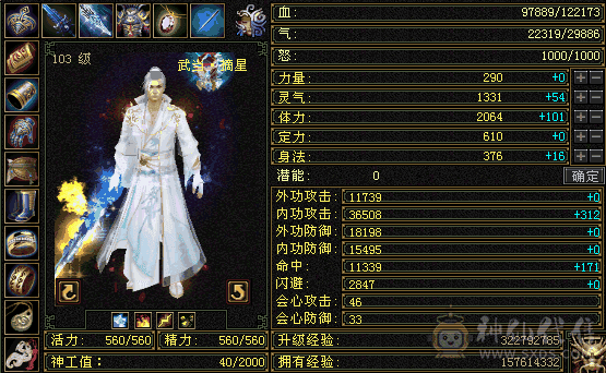 副本号，神仙上买的，有2年没玩了，只是偶尔上去看一下，没有更新灵武 兽灵等