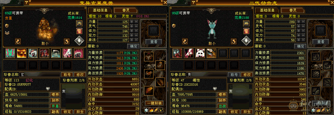 副本号，神仙上买的，有2年没玩了，只是偶尔上去看一下，没有更新灵武 兽灵等