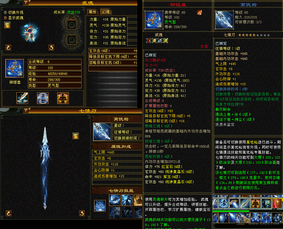 副本号，神仙上买的，有2年没玩了，只是偶尔上去看一下，没有更新灵武 兽灵等