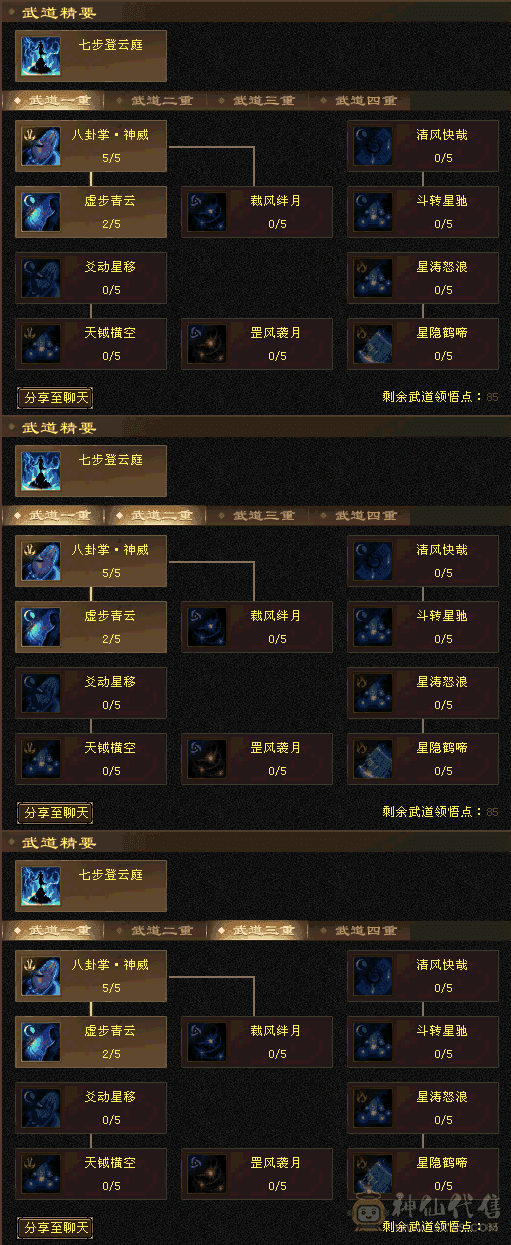 副本号，神仙上买的，有2年没玩了，只是偶尔上去看一下，没有更新灵武 兽灵等