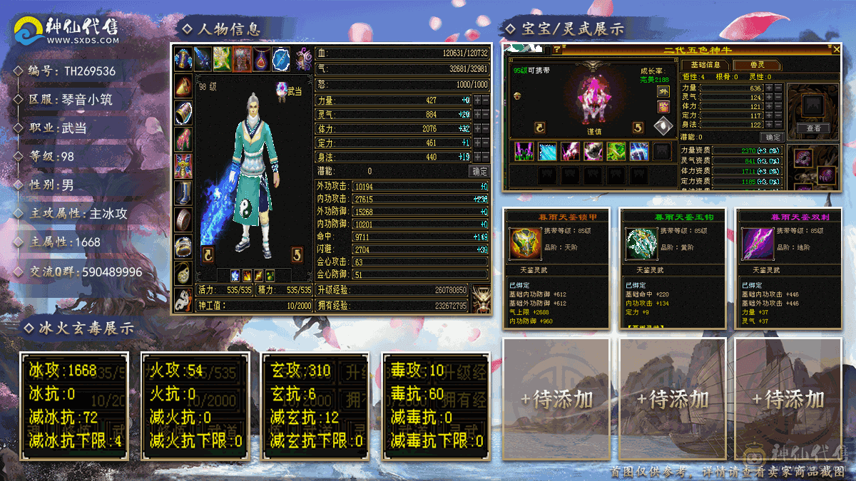 1600属性副本号，神仙买的，两年多没玩了