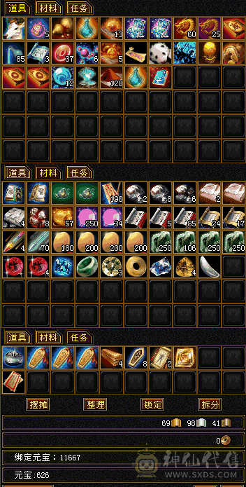 1600属性副本号，神仙买的，两年多没玩了