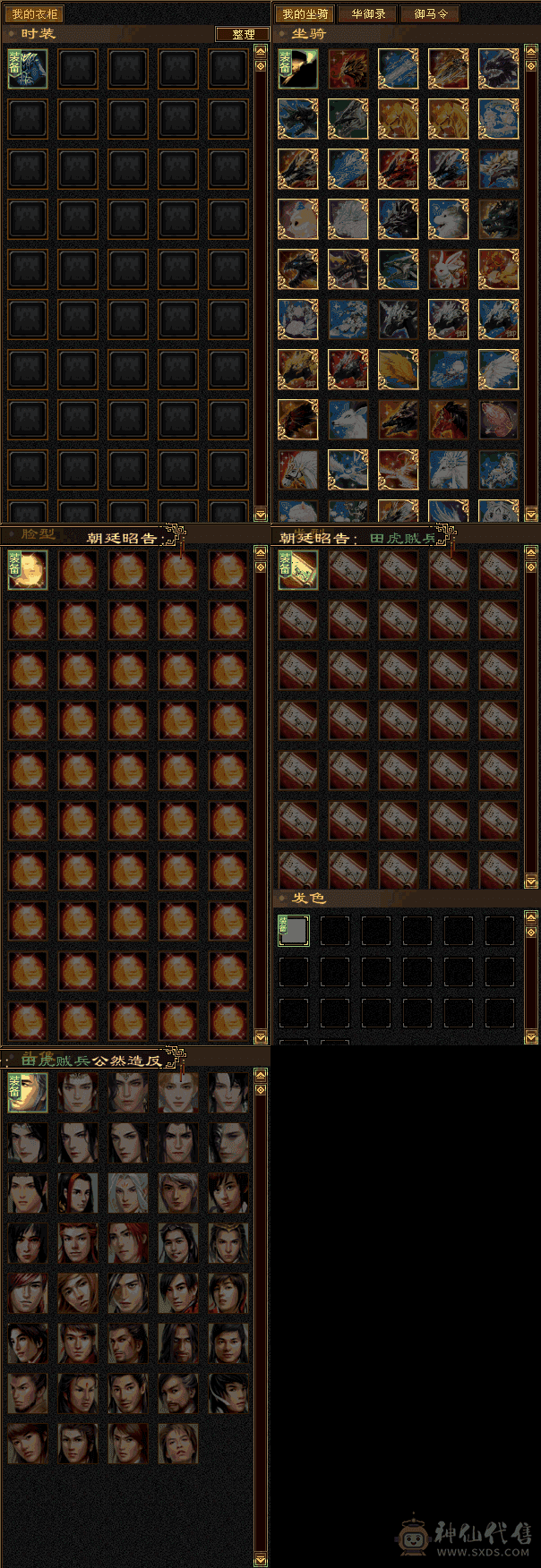 1600属性副本号，神仙买的，两年多没玩了