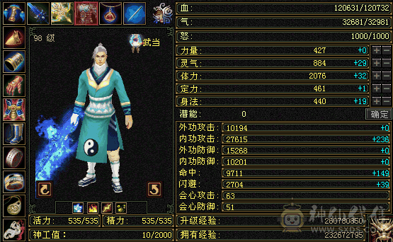 1600属性副本号，神仙买的，两年多没玩了