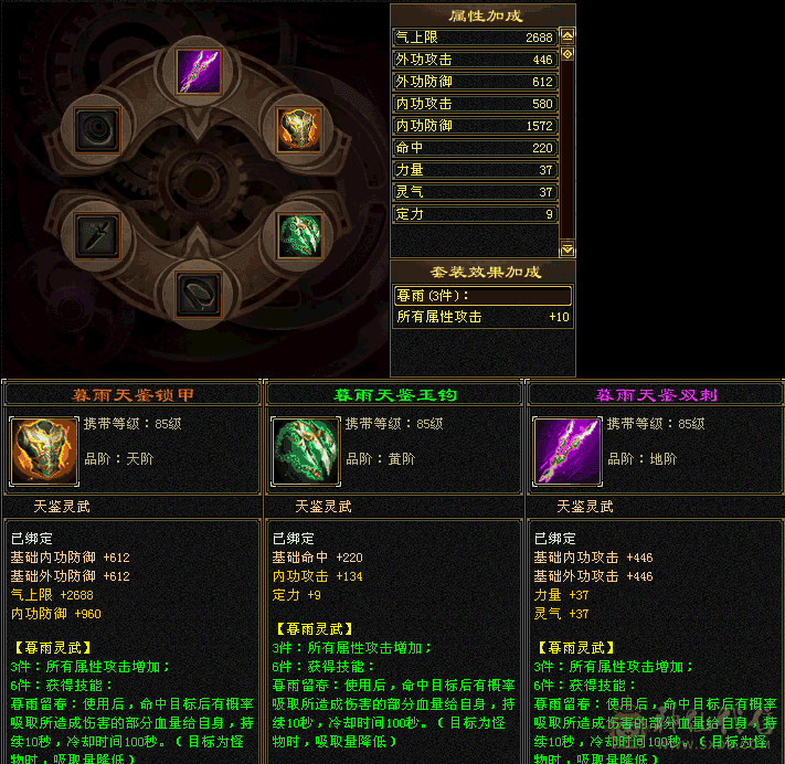 1600属性副本号，神仙买的，两年多没玩了