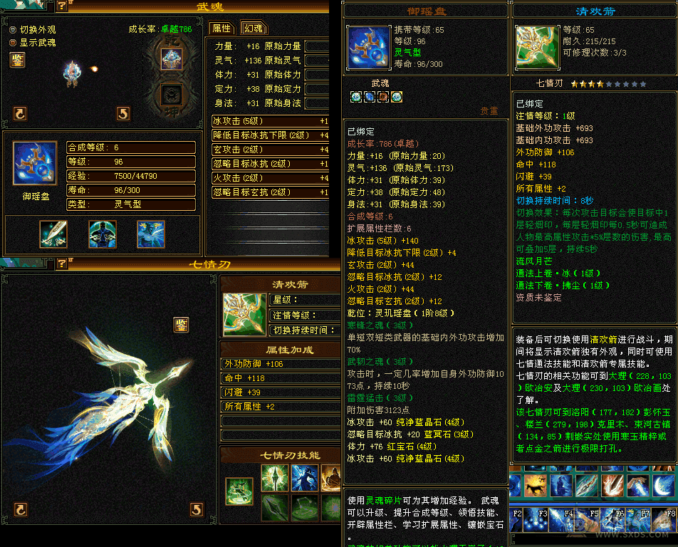 1600属性副本号，神仙买的，两年多没玩了