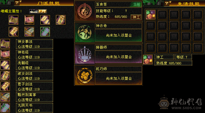 54w血 6体6抗冰玄双抗峨眉 1100冰抗 670玄抗 属性满5宝石可到4800