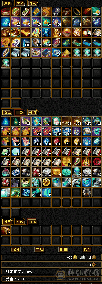 54w血 6体6抗冰玄双抗峨眉 1100冰抗 670玄抗 属性满5宝石可到4800