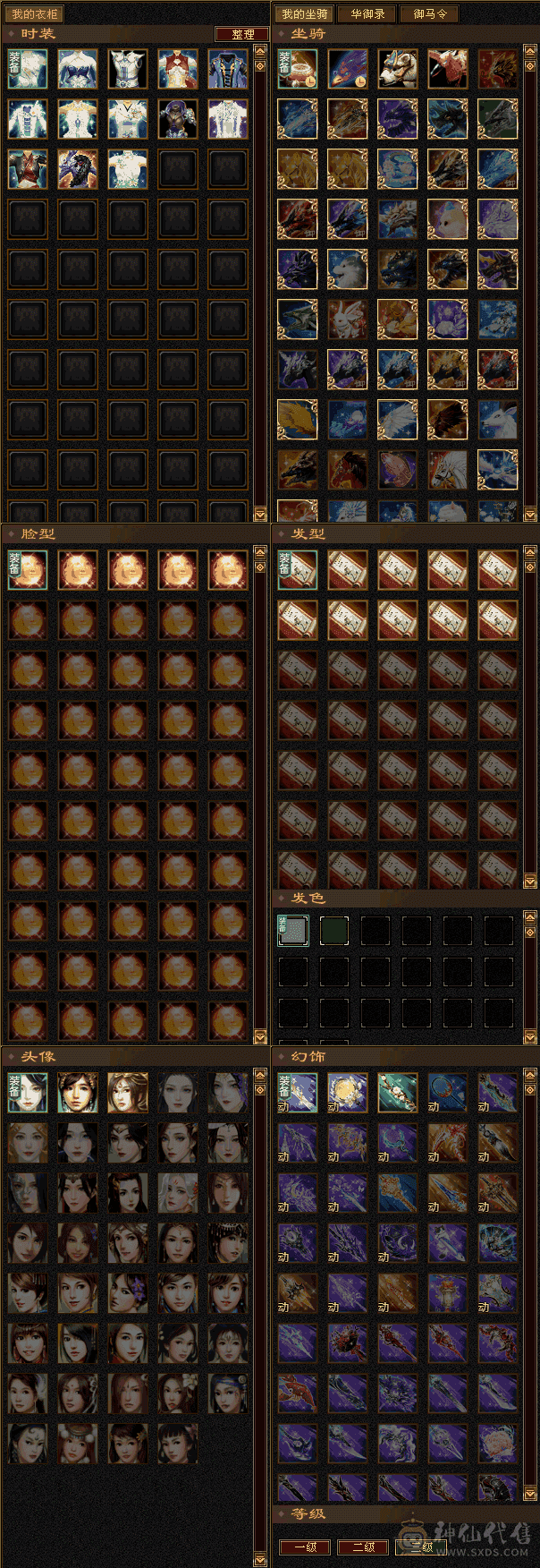 54w血 6体6抗冰玄双抗峨眉 1100冰抗 670玄抗 属性满5宝石可到4800