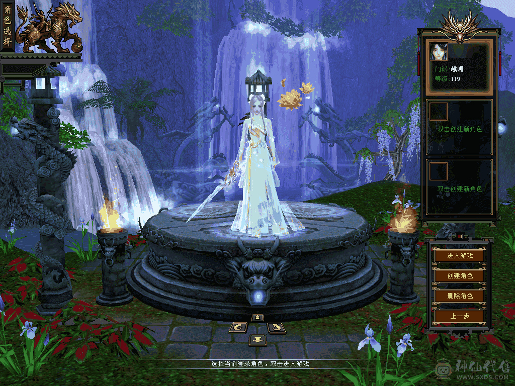 54w血 6体6抗冰玄双抗峨眉 1100冰抗 670玄抗 属性满5宝石可到4800