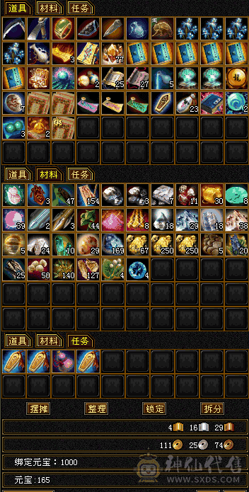 7矿峨眉号，四体，自带元宝100块