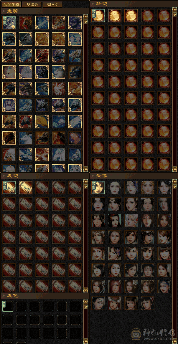 7矿峨眉号，四体，自带元宝100块