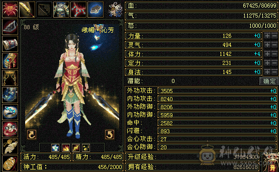 7矿峨眉号，四体，自带元宝100块