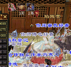 7矿峨眉号，四体，自带元宝100块