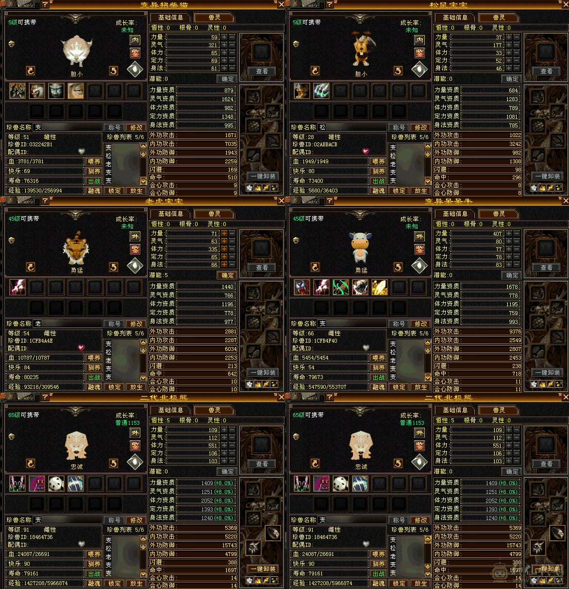 7矿峨眉号，四体，自带元宝100块