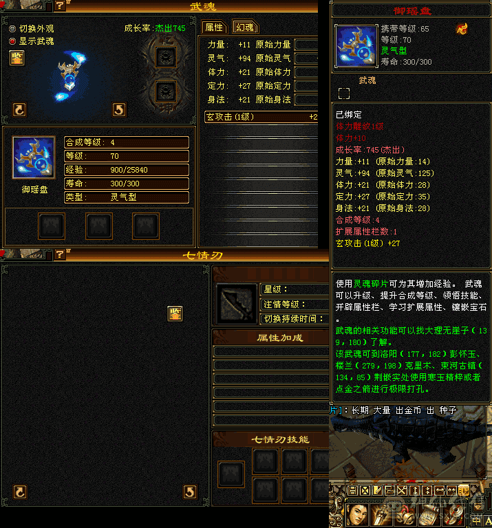 7矿峨眉号，四体，自带元宝100块