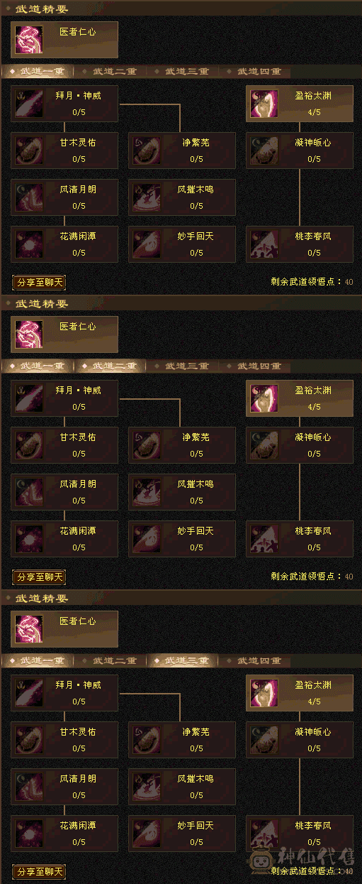 7矿峨眉号，四体，自带元宝100块