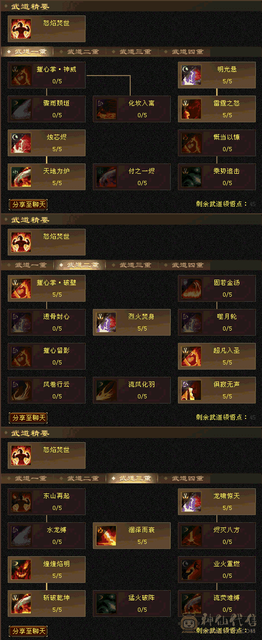 50万血+5710火+全5