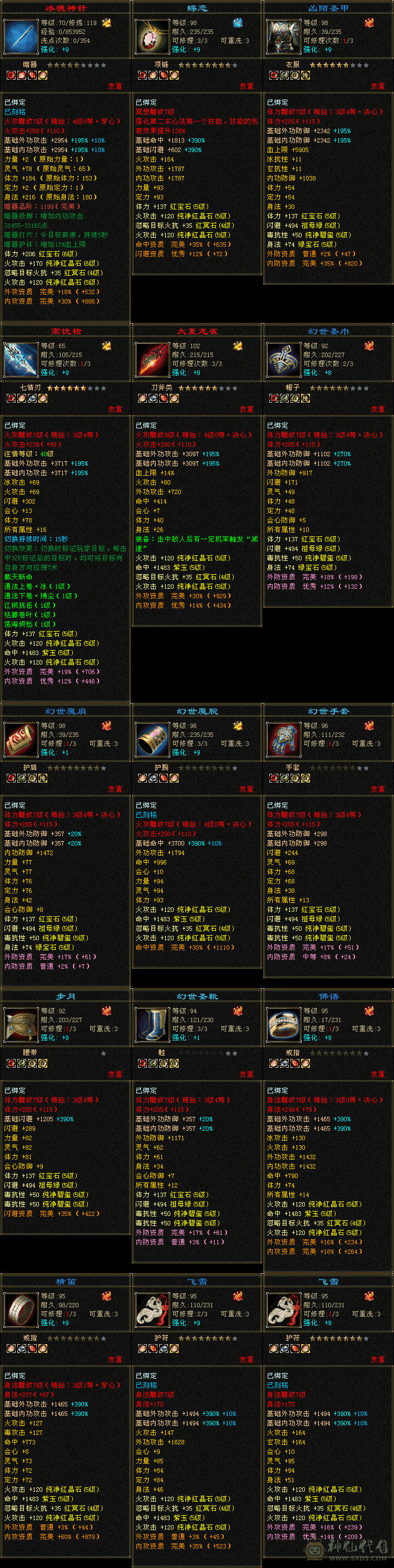 50万血+5710火+全5