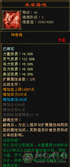 50万血+5710火+全5