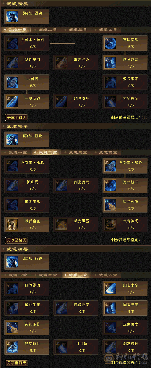 【88卡级气武当】开状态16万蓝裸玄属性5400【4500+裸资质附体猪】