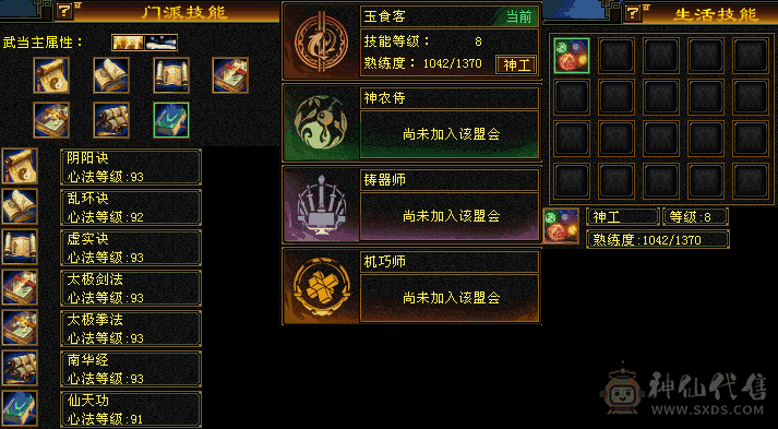 【88卡级气武当】开状态16万蓝裸玄属性5400【4500+裸资质附体猪】