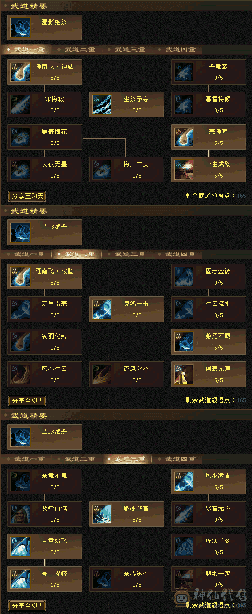 极限4带5 天山   不投用资一分钱   