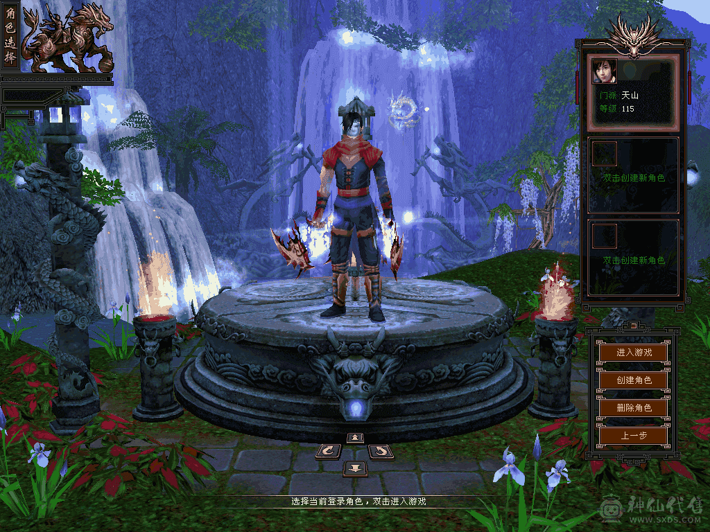 极限4带5 天山   不投用资一分钱   