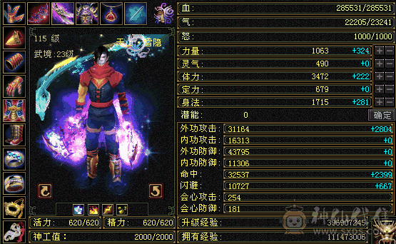 极限4带5 天山   不投用资一分钱   