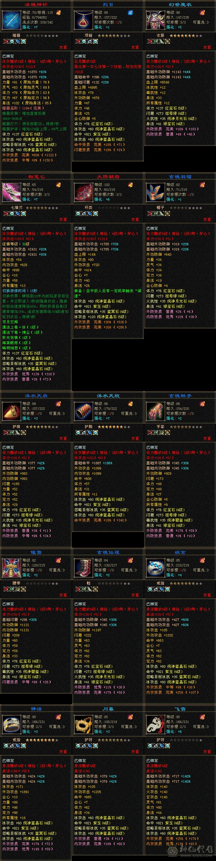 极限4带5 天山   不投用资一分钱   