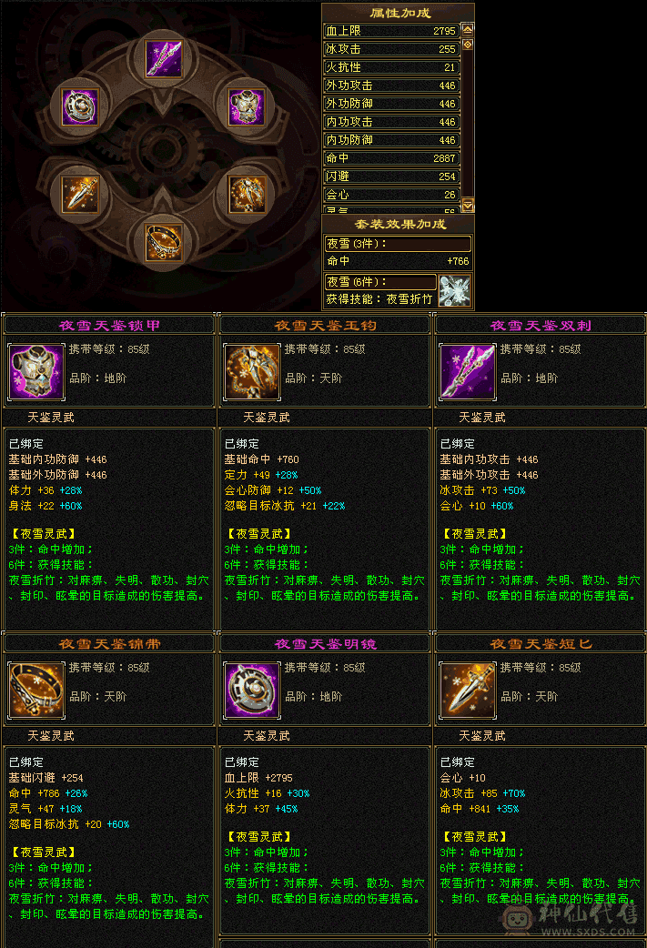 极限4带5 天山   不投用资一分钱   