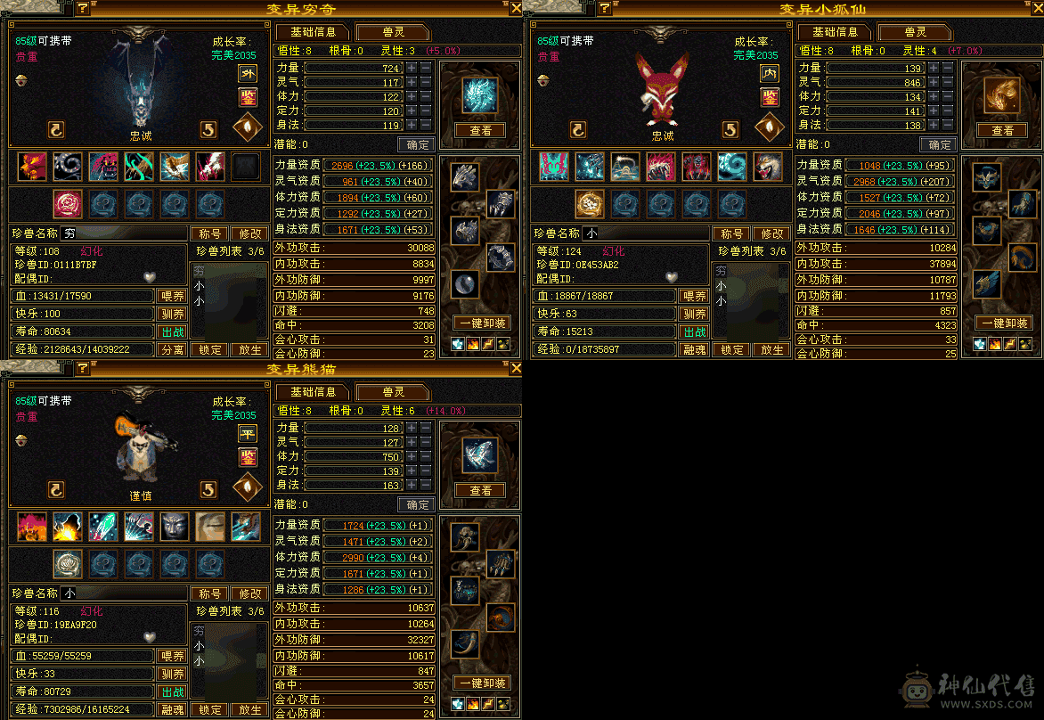 极限4带5 天山   不投用资一分钱   