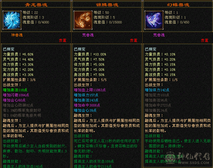 极限4带5 天山   不投用资一分钱   