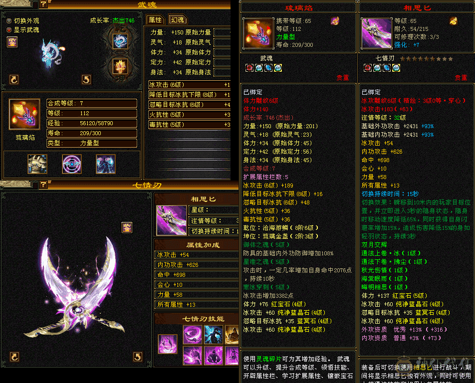 极限4带5 天山   不投用资一分钱   