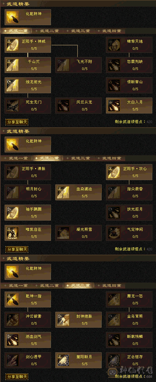 昆仑雪猿6级火天龙裸资6895四修，总属性1.1万，大完美武魂，身上灵武也值个几千！