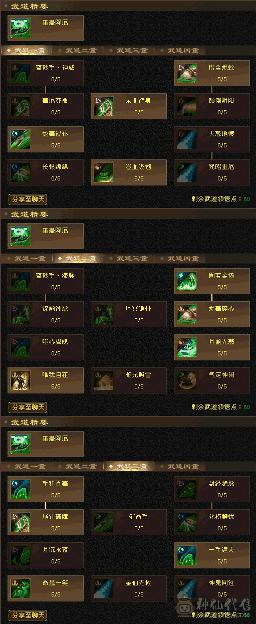 顶级6带7级～赤兔坐骑～冰玄毒～无敌丹～三修星宿～10级拼命金龙。5个10级兽灵 灵动体凤凰。