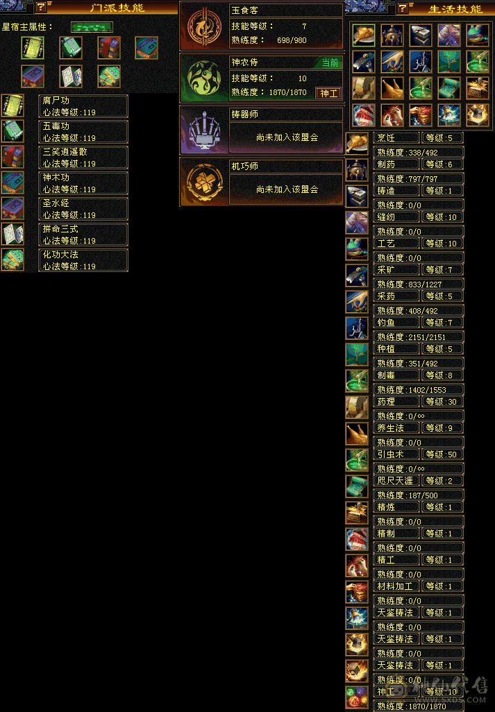 顶级6带7级～赤兔坐骑～冰玄毒～无敌丹～三修星宿～10级拼命金龙。5个10级兽灵 灵动体凤凰。